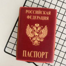 Пряник "Паспорт" 13*9см