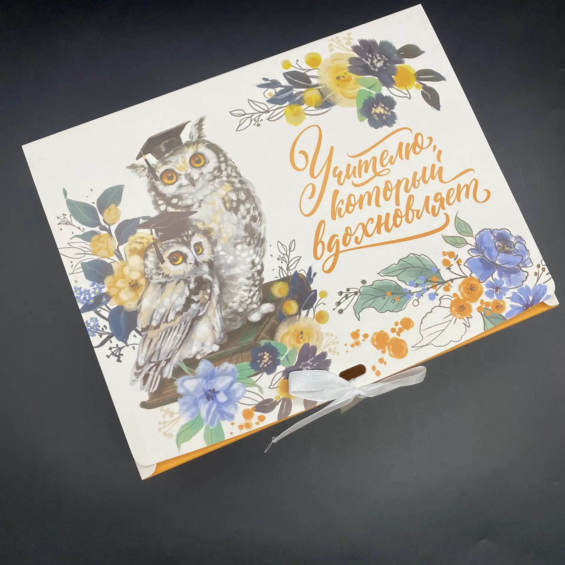 Коробка "Учителю, который вдохновляет" 31*24,5*8см