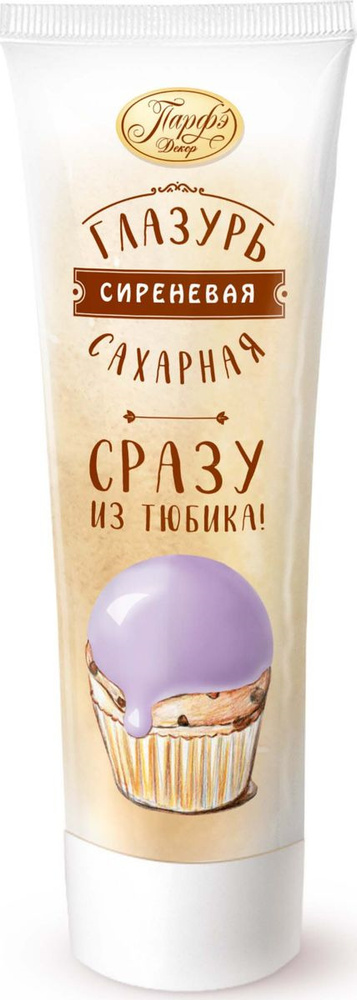 Помадка Парфэ Декор сиреневая 120г