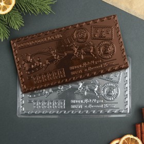 Форма пластиковая "Новогодняя почта"18*9,5см