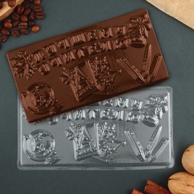 Форма пластиковая "Лучшему учителю" 18*9,5см