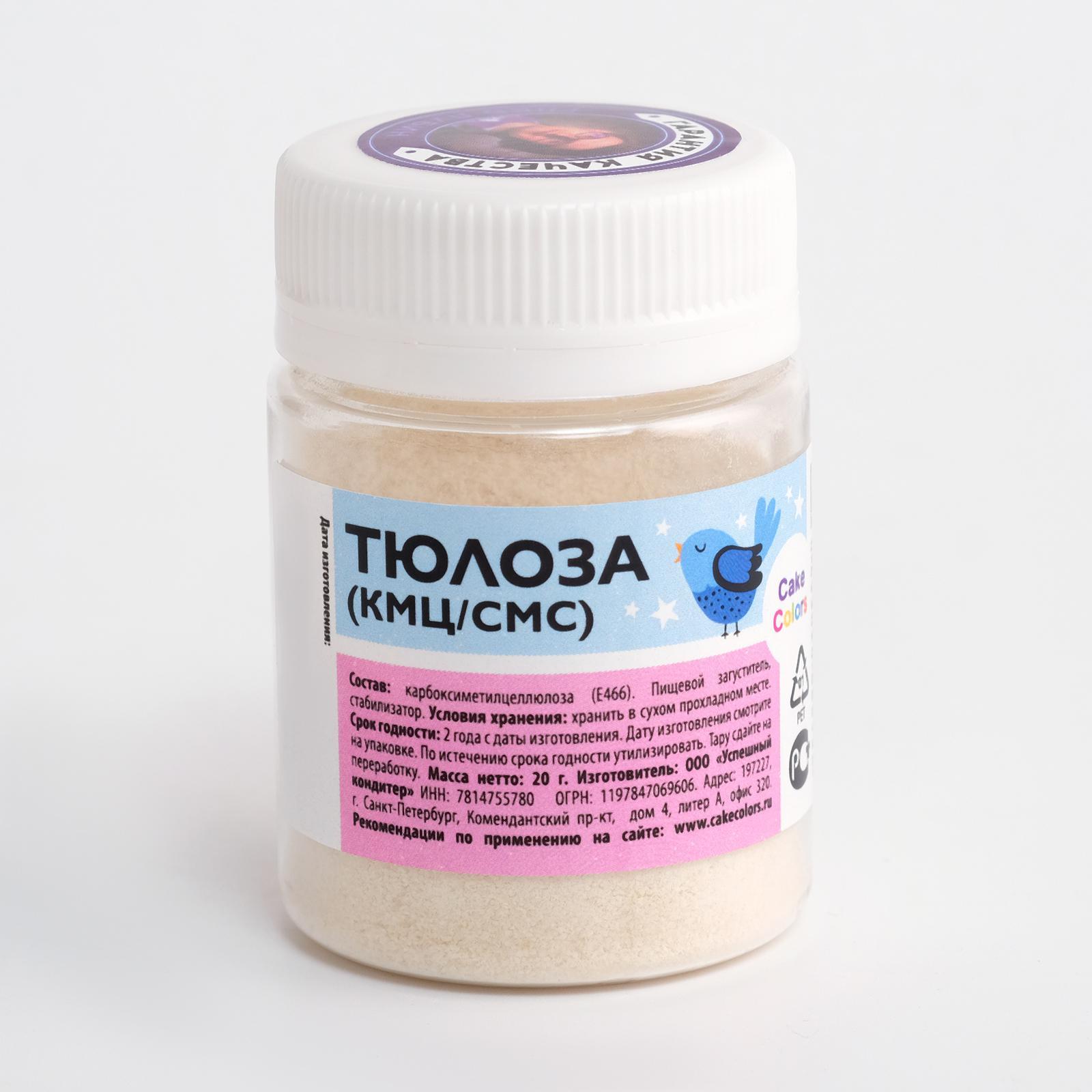 Тюлоза (КМЦ/СМС) 20г