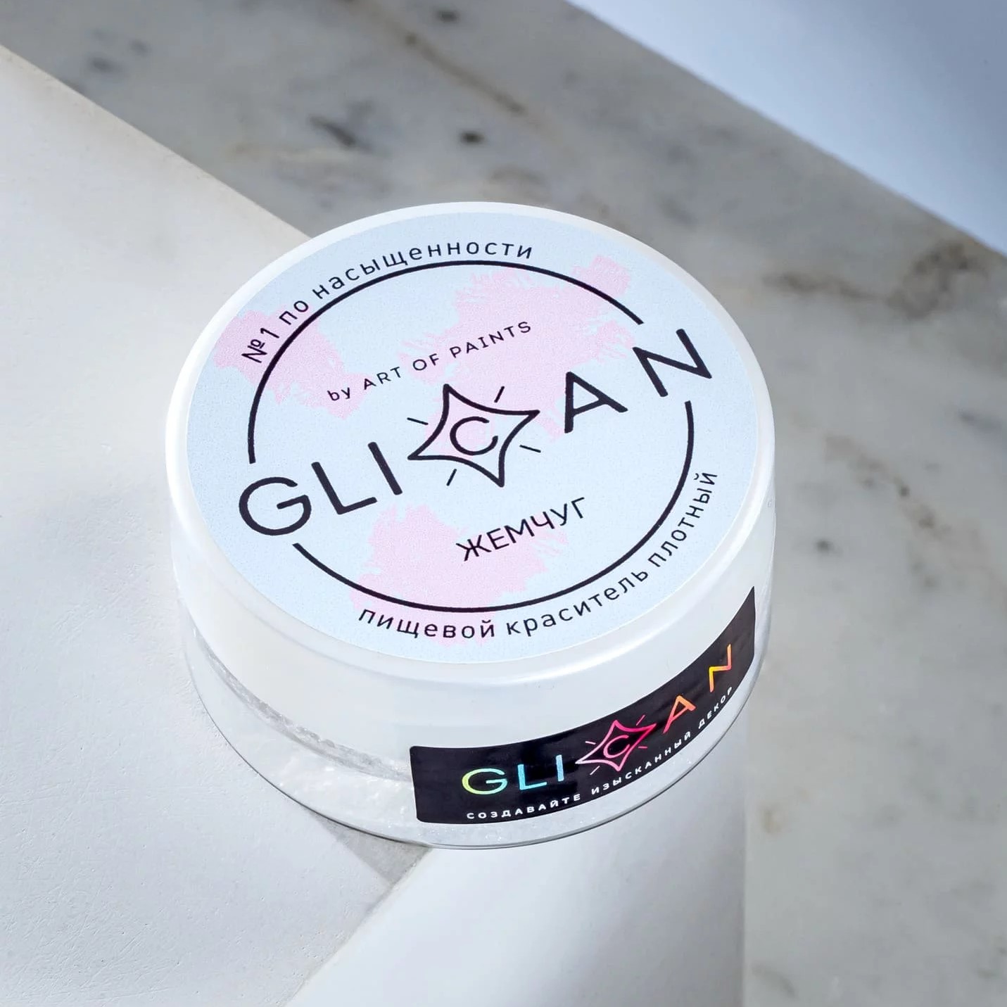 Кандурин GLICAN "Плотный жемчуг" 5г