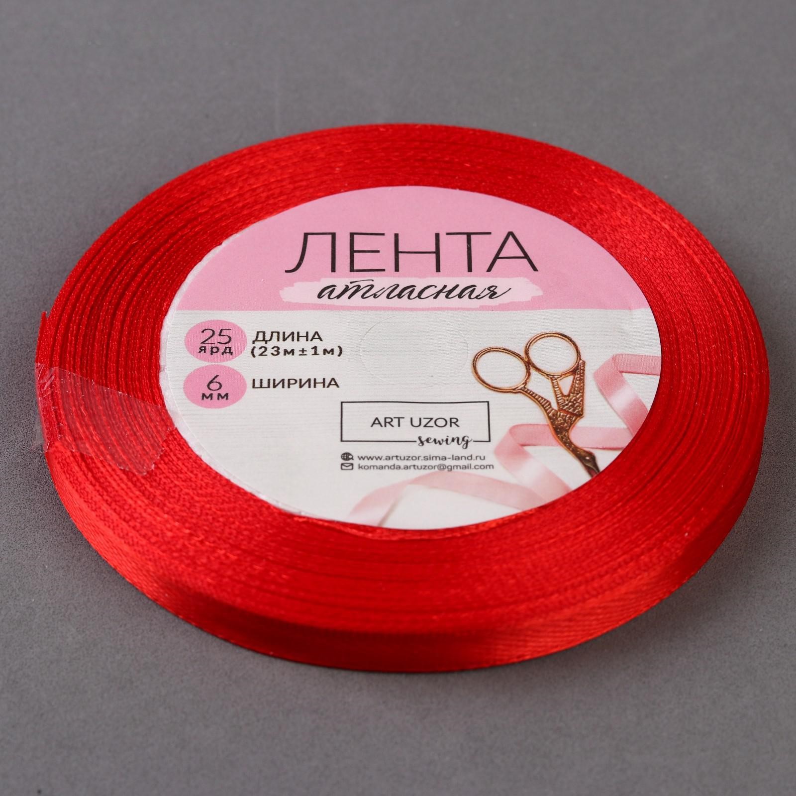 Лента атласная 6 мм №26 красный