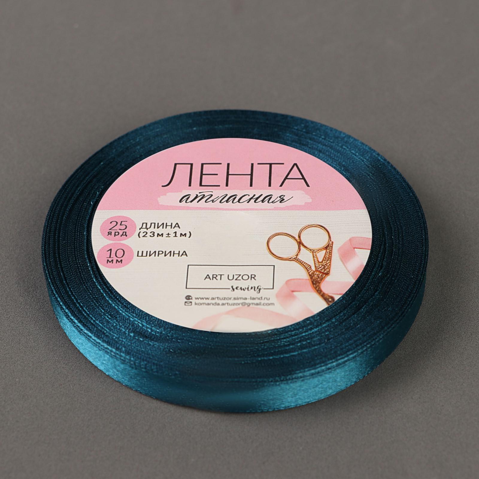 Лента атласная 10 мм №153 мурена