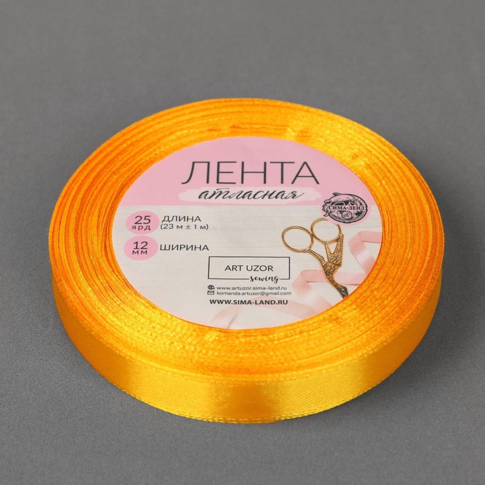 Лента атласная 12 мм №16 оранжевый