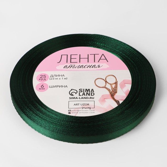 Лента атласная 6 мм №49 темно-зеленый