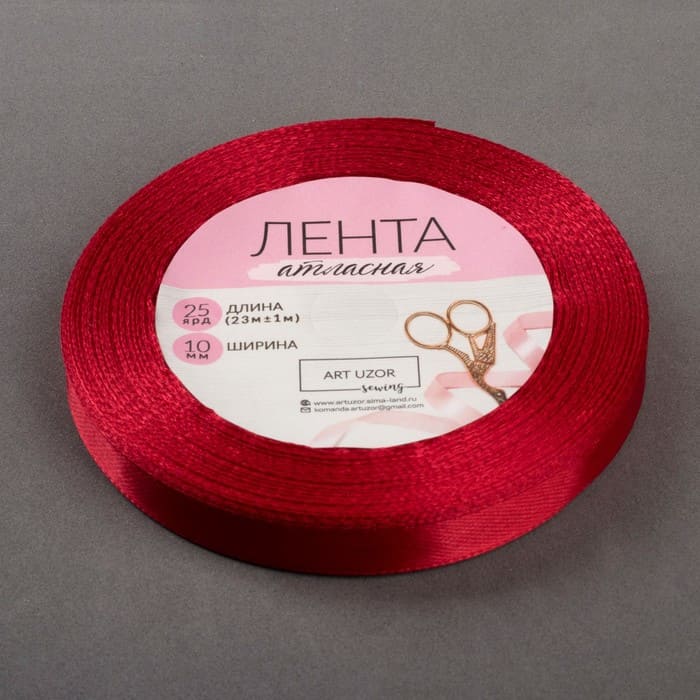 Лента атласная 10 мм №33,48 бордовый