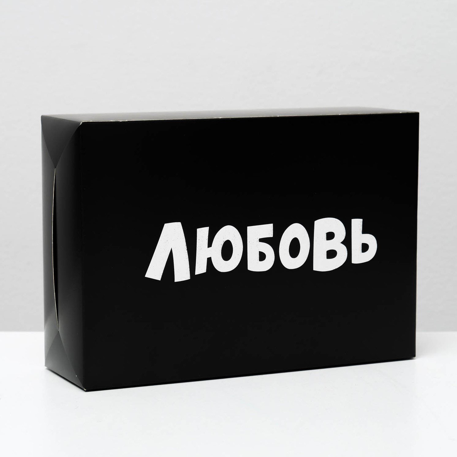 Коробка складная "Любовь" черная 16*23*7,5см