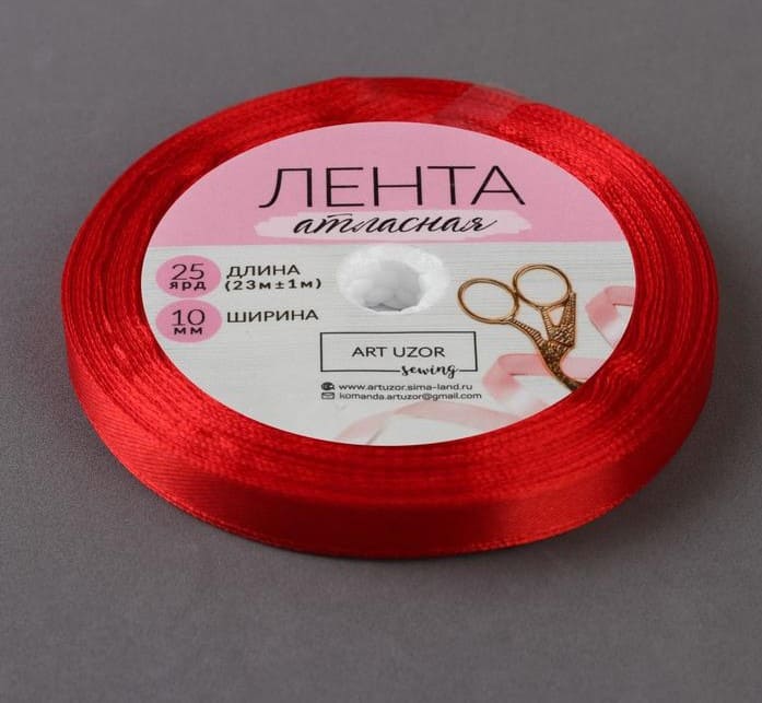 Лента атласная 10 мм №26 красный