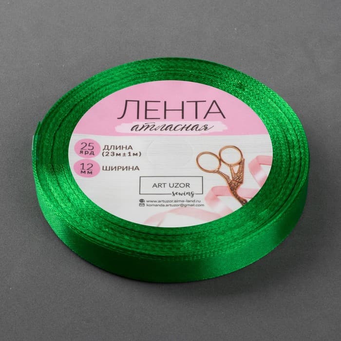 Лента атласная 12 мм №19 зеленый