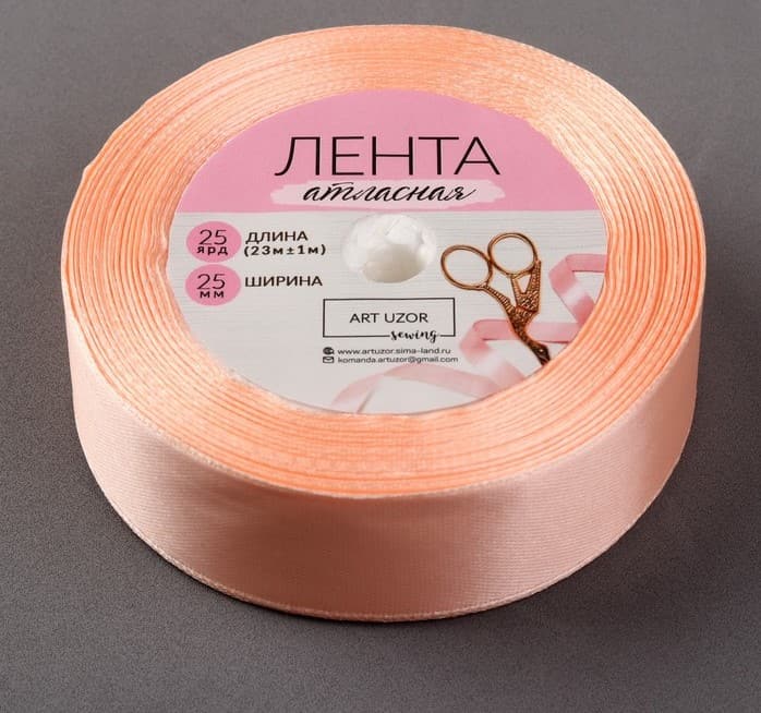 Лента атласная 25 мм №127 персиковая
