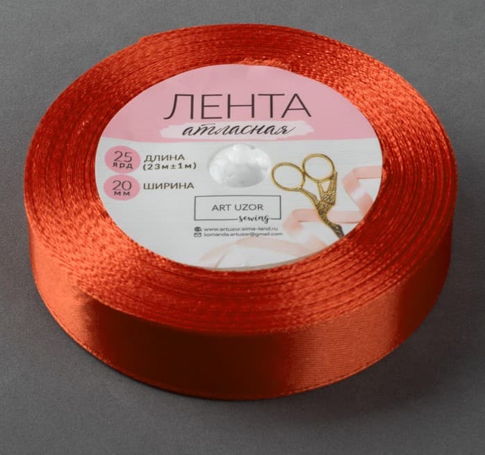 Лента атласная 20 мм №26 красная