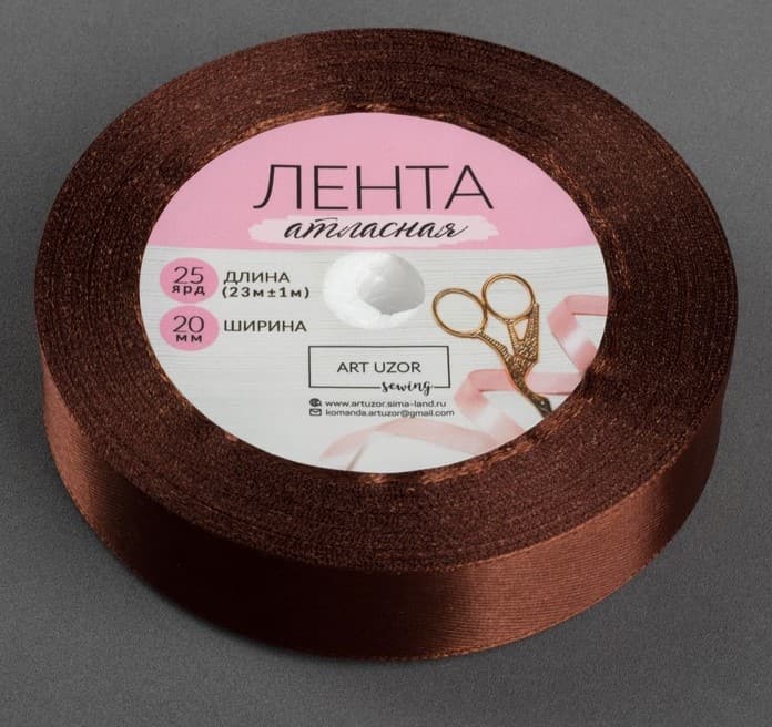 Лента атласная 20 мм №74, 174 коричневый