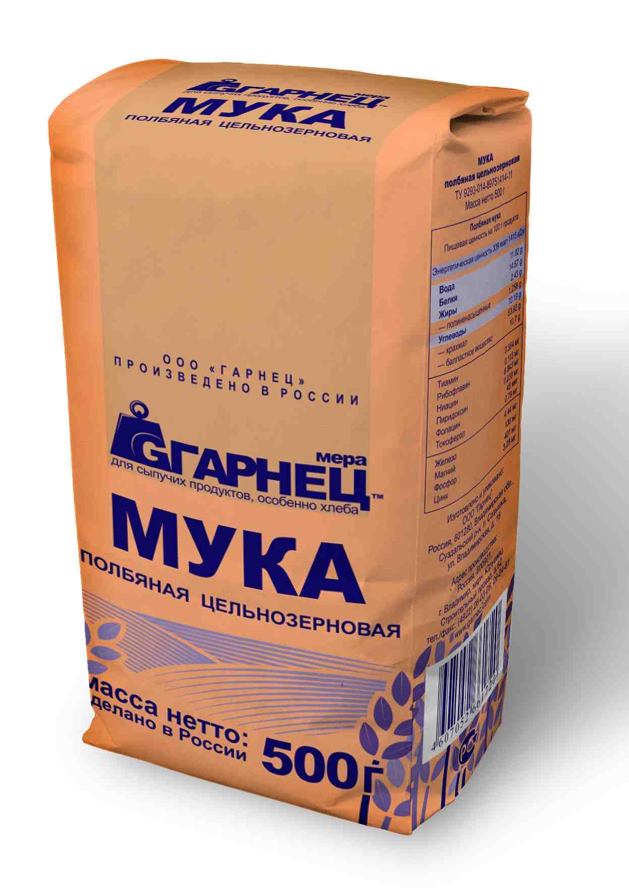 Мука полбяная цельнозерновая "Гарнец", 500гр