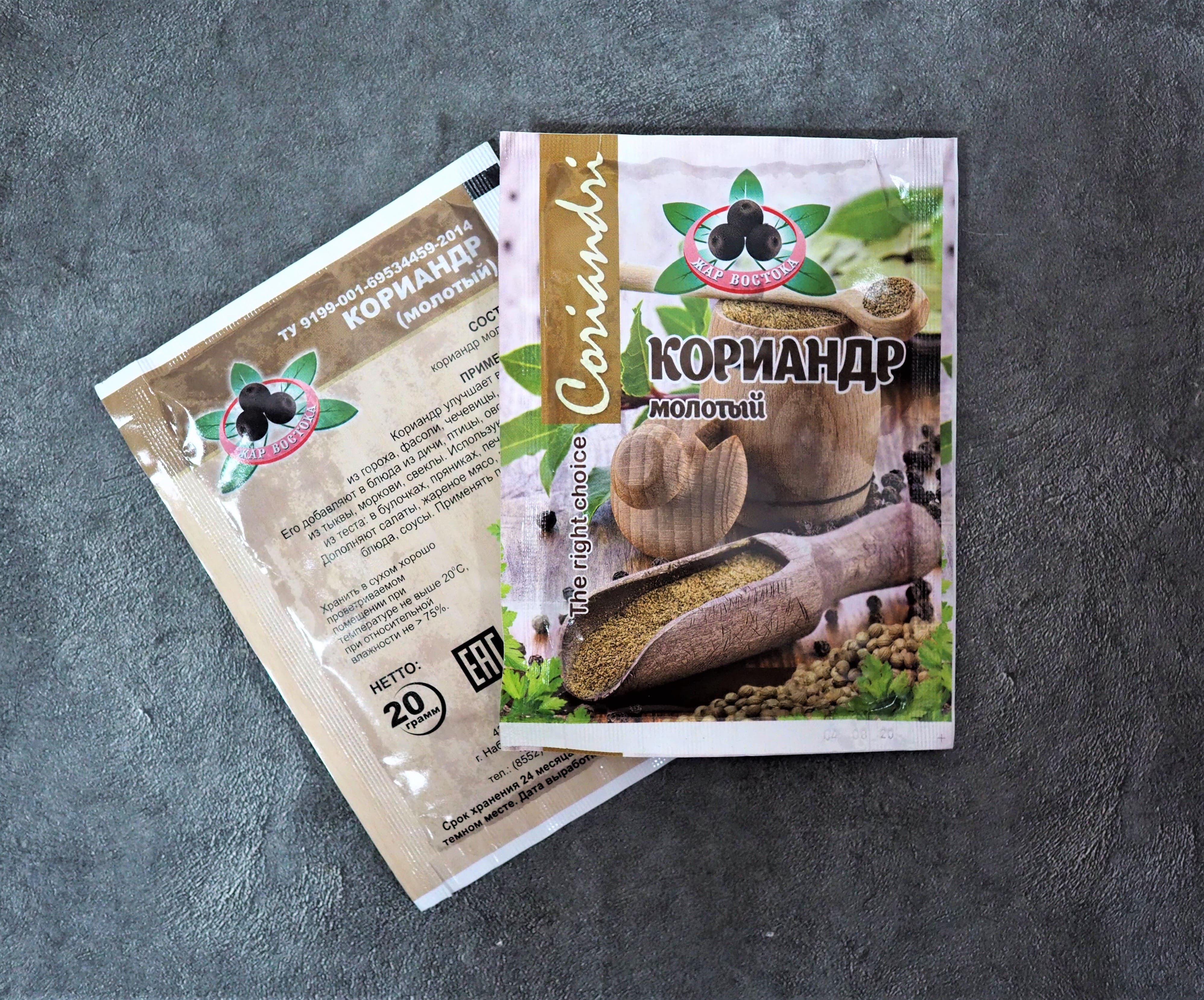 Кориандр молотый 20г