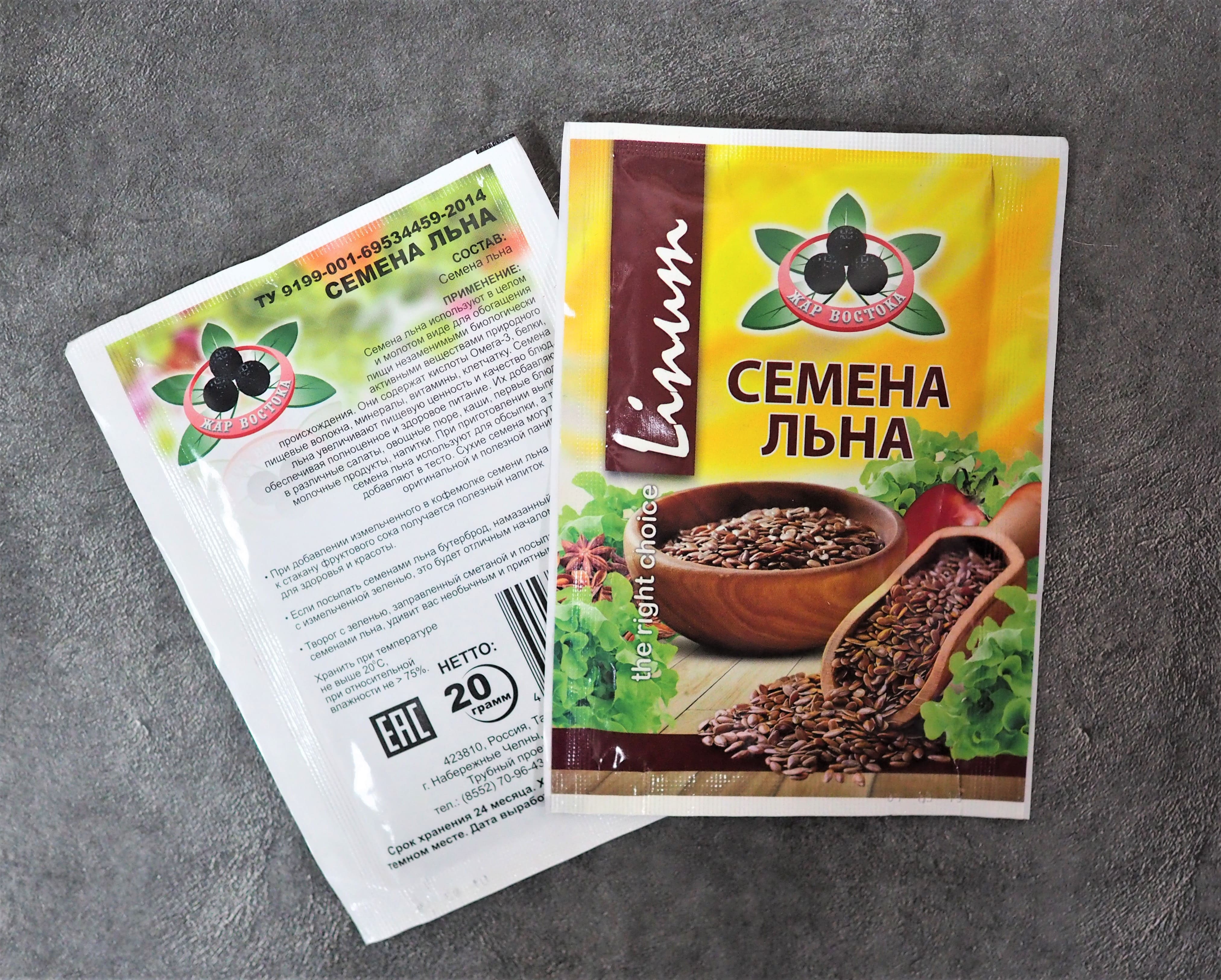 Семена льна "Жар Востока" 20г